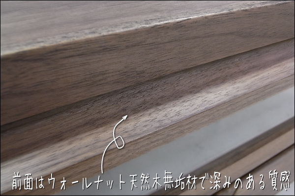 【国産家具】【設置無料】天然木ウォールナットを贅沢に使用したテレビ台