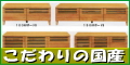 国産家具限定販売大川家具ドットコム
