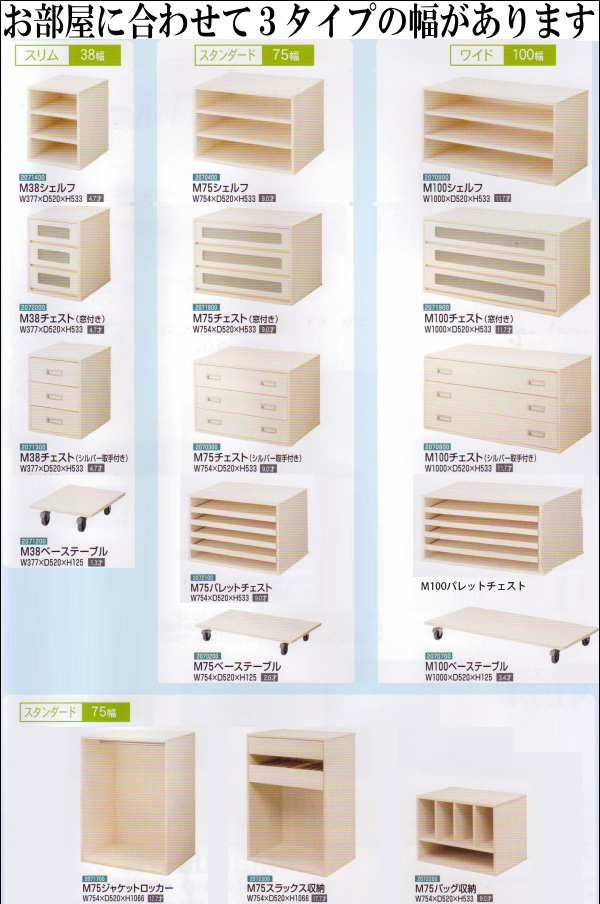 ウォークインクローゼット用収納家具チェスト桐材国産家具