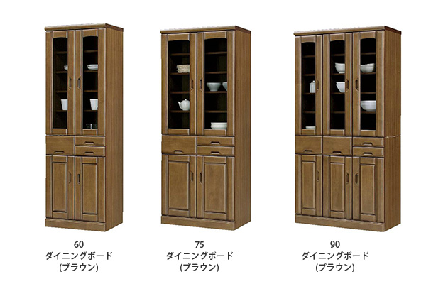 レバック ダイニングボード(ブラウン)