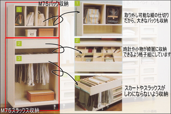 ウォークインクローゼット用収納家具チェスト桐材国産家具