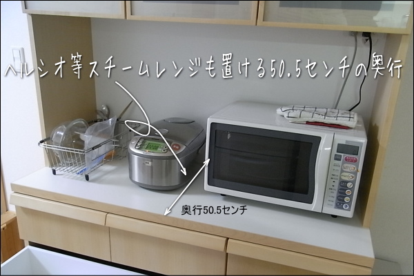 ヘルシオなど大型レンジに最適なモイス使用の天然木ハードメイプルレンジボード食器棚80センチ幅