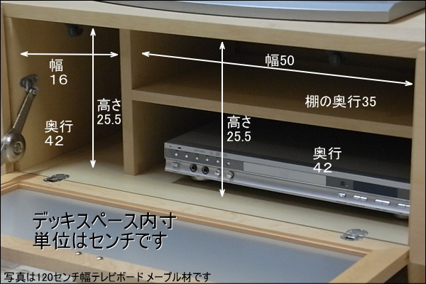 Avアンプもdvdソフトも大量収納するメープル材の上質な1センチ幅テレビ台