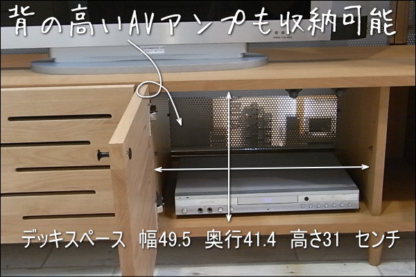 アンプの排熱を気にせずスッキリとしたインテリアにするテレビ台