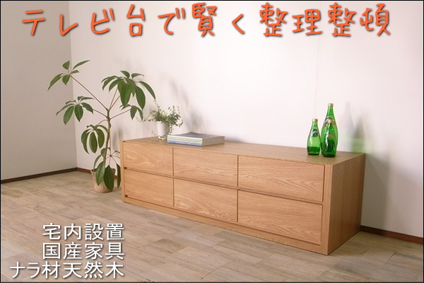 最大65%OFFクーポン リビング収納 チェスト キャビネット タンス