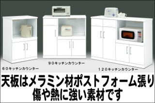 【エナメル塗装】【F3】白い清潔感のあるキッチンカウンター