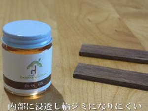 大川家具ドットコムオリジナルオイル100ml