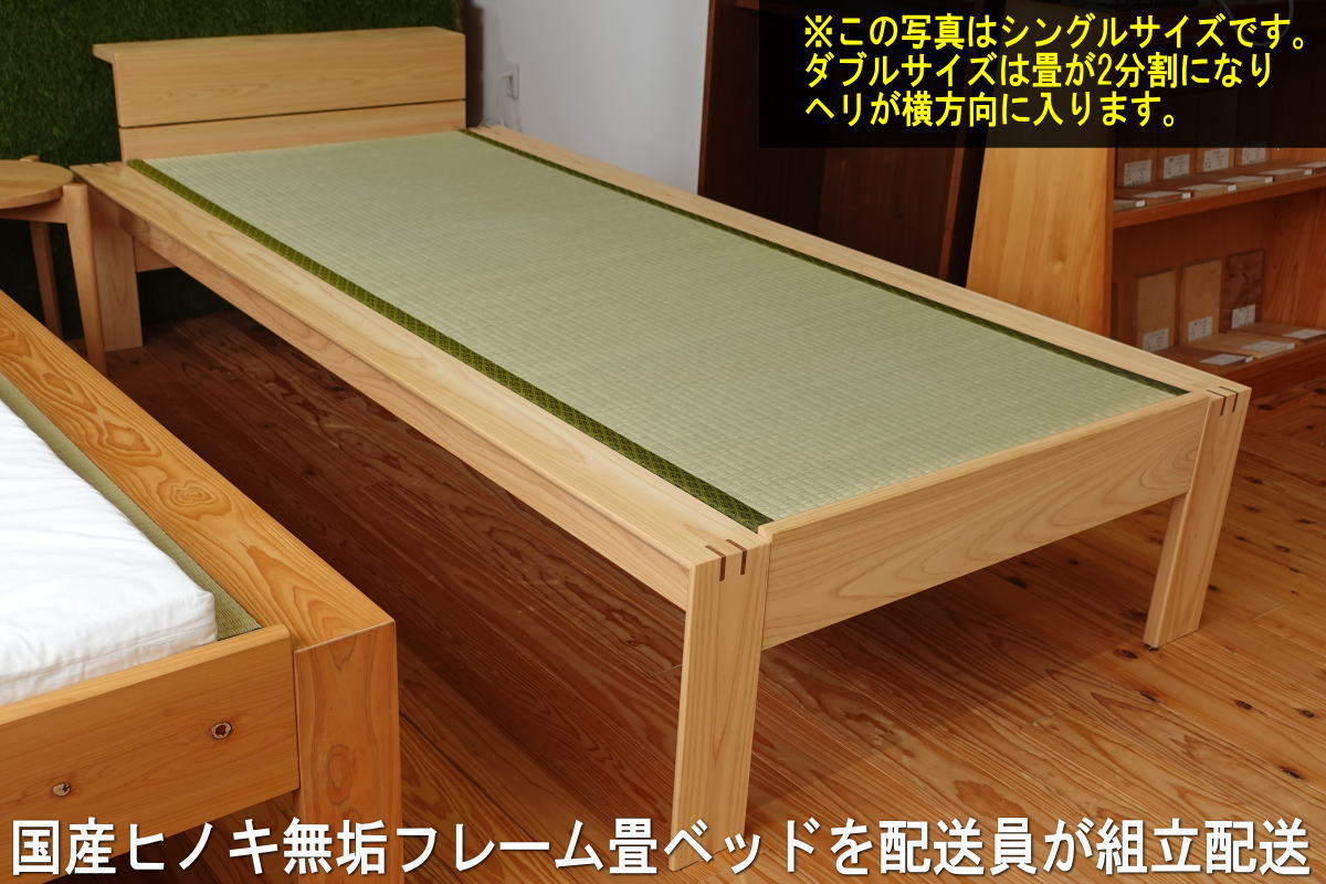 国産ヒノキ無垢フレームの畳ベッド