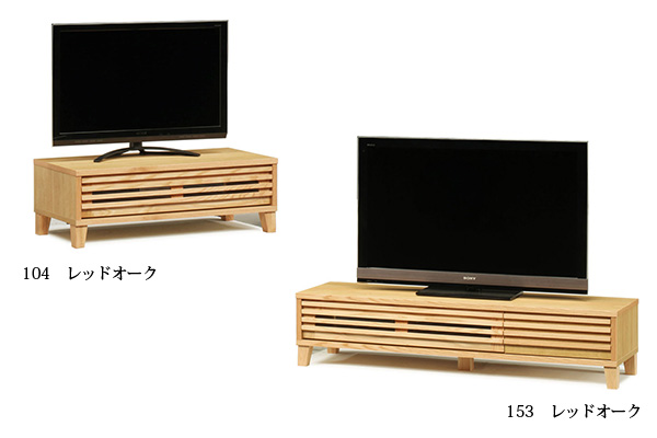 バジル テレビボード(レッドオーク)