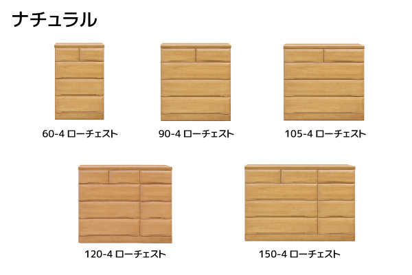 チョイス　４段チェスト　ナチュラル