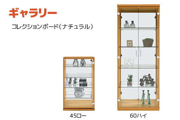 ギャラリー コレクションボード(ナチュラル)