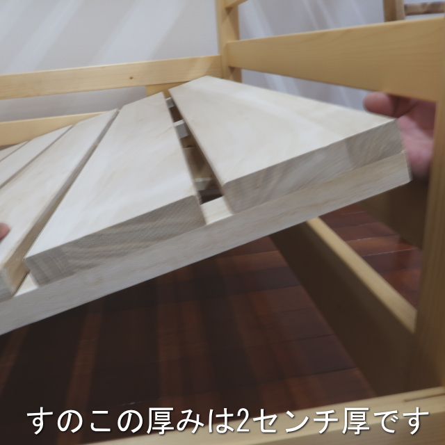 メイト 三段ベッド 蜜蝋仕上げ