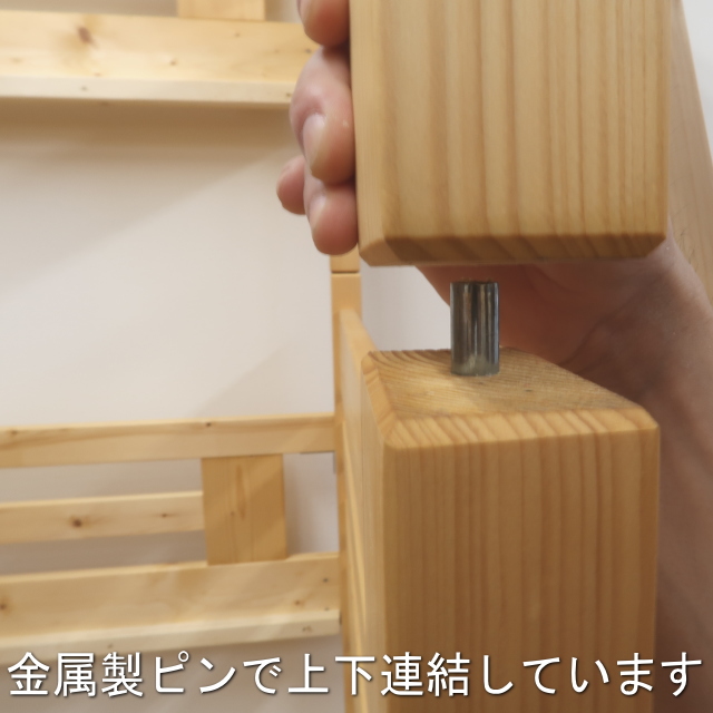 メイト 三段ベッド 蜜蝋仕上げ