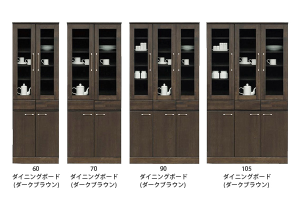 モーリス ダイニングボード(ダークブラウン)