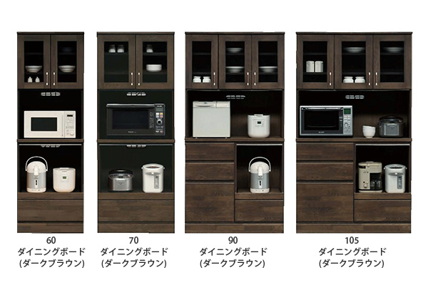 モーリス レンジボード(ダークブラウン)