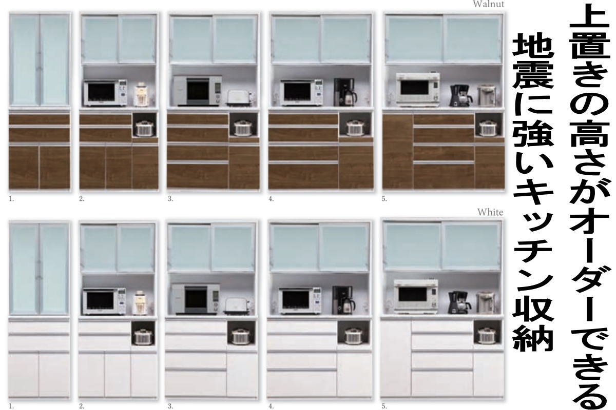 【白・ウォールナット色】【F3】【ハイグロス】【ヘティヒ】地震に強いキッチン収納