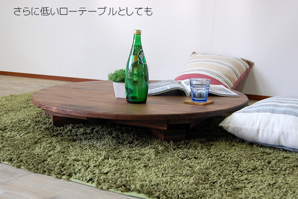 RT無垢 ちゃぶ台