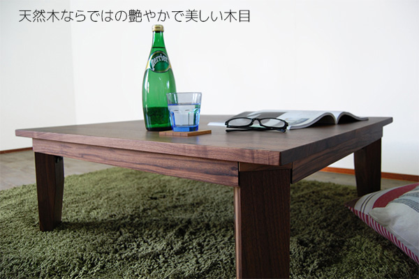 RT無垢 ローテーブル