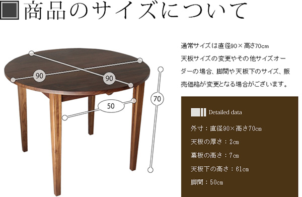 RT無垢 ラウンドテーブル