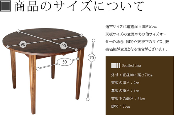 RT無垢　ラウンドテーブル