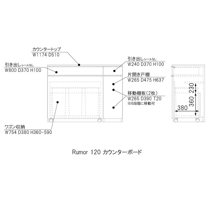 ルモール カウンターボード図面