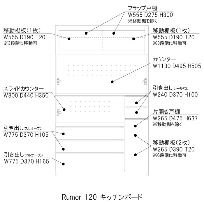 ルモール 120キッチンボード図面