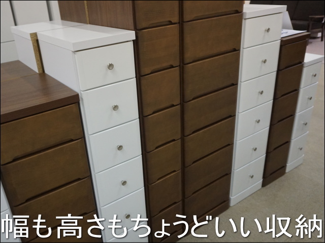 幅2.5センチ、高さ18センチ刻みの国産完成品引出し隙間収納を宅内設置配送