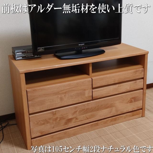 ティアラテレビチェスト