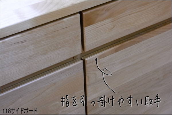 アルダー無垢材で自然塗装のリビングサイドボード木製家具