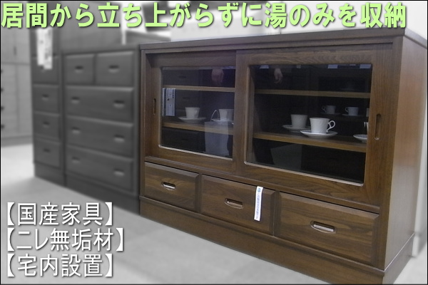 和室の居間に上質なニレ材無垢天然木の茶棚引き戸サイドボード