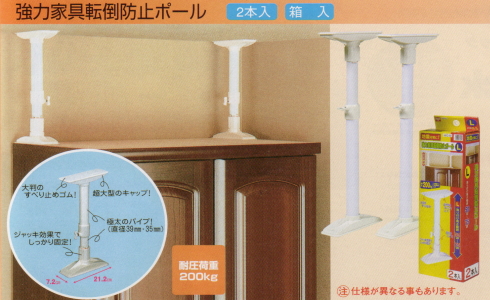 地震対策 家具転倒防止用品 大川家具ドットコム 地震対策 家具転倒防止用品 大川家具ドットコム