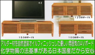 デッキ収納が3箇所以上あるテレビ台一覧―安心安全の国産家具専門店 