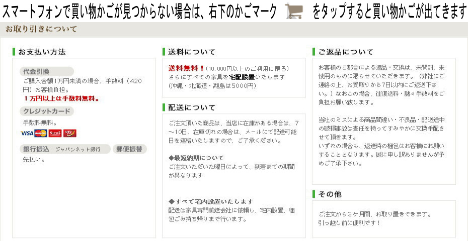 宅内設置サービス―国産家具専門通販の大川家具ドットコム