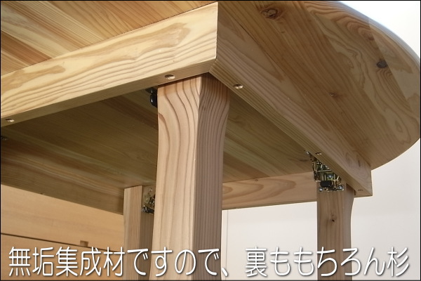 九州産杉無垢材を使った安心な丸座卓ちゃぶ台